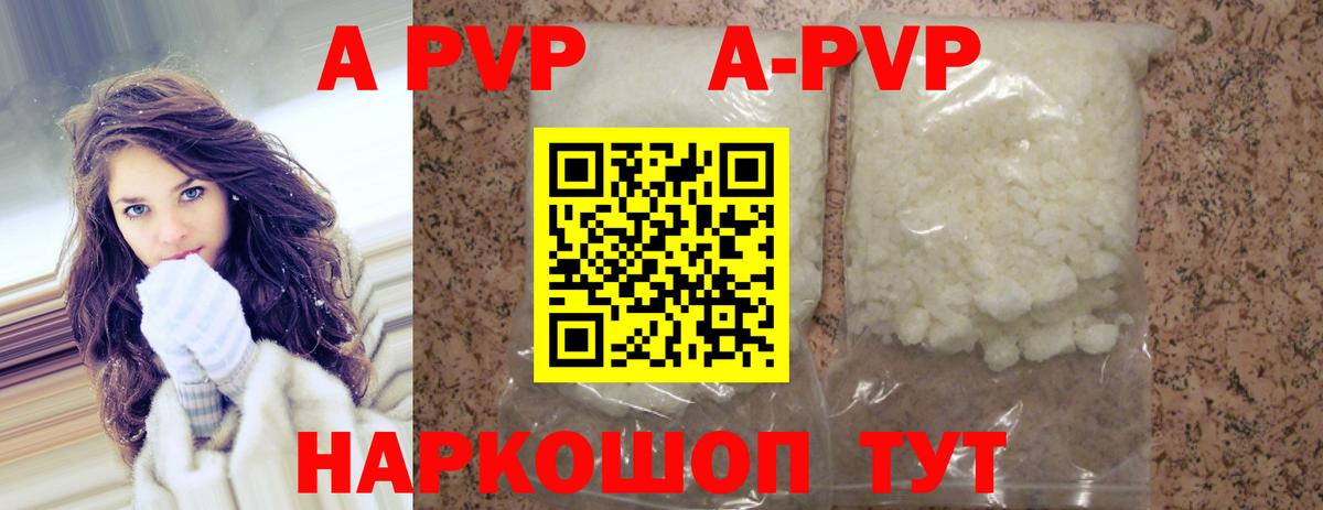 Alpha PVP Crystall Ливны