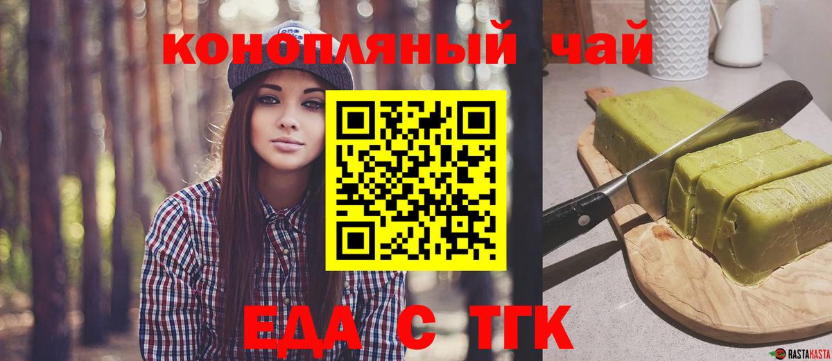 Ливны  Еда ТГК марихуана  Вход с VPN 