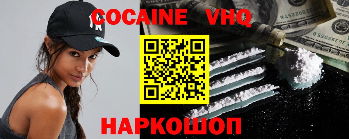 КОКАИН  Кокаин 98%  Вход с VPN  как найти   Ливны  КОКАИН Перу 
