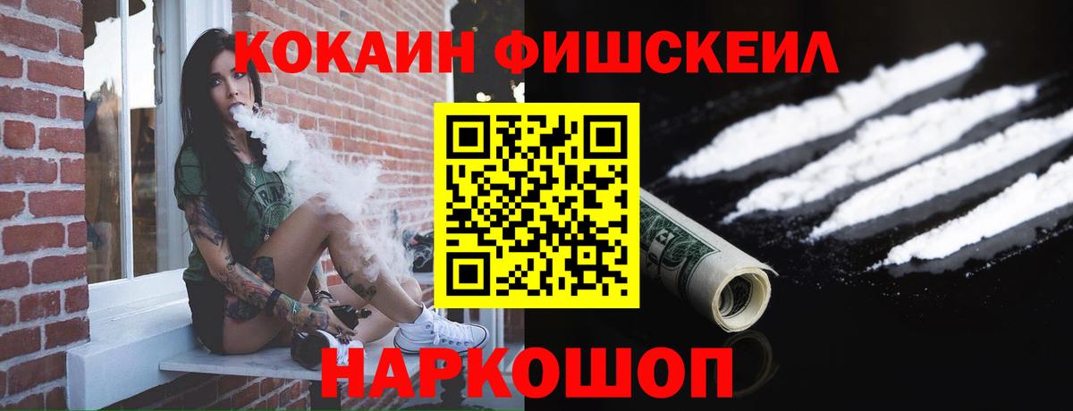 COCAIN 97% Ливны