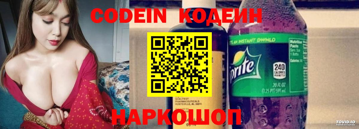 Ливны  Кодеин напиток Lean (лин)  Кодеин напиток Lean (лин)  Вход с VPN 