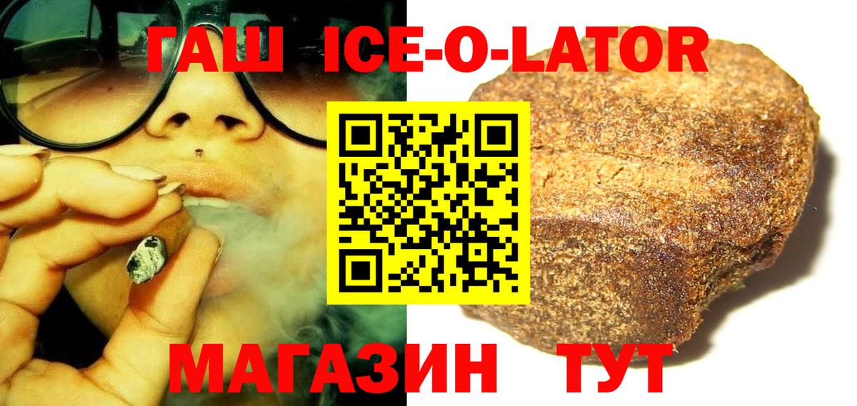 ГАШИШ Изолятор  Вход с VPN  Ливны  Гашиш  ГАШИШ гарик 