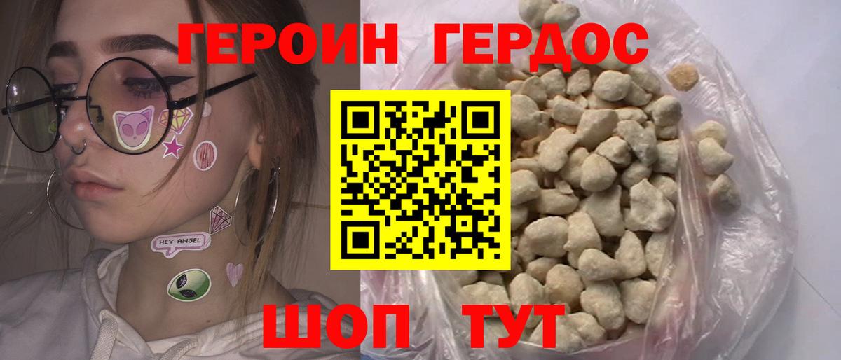 ГЕРОИН гречка Ливны