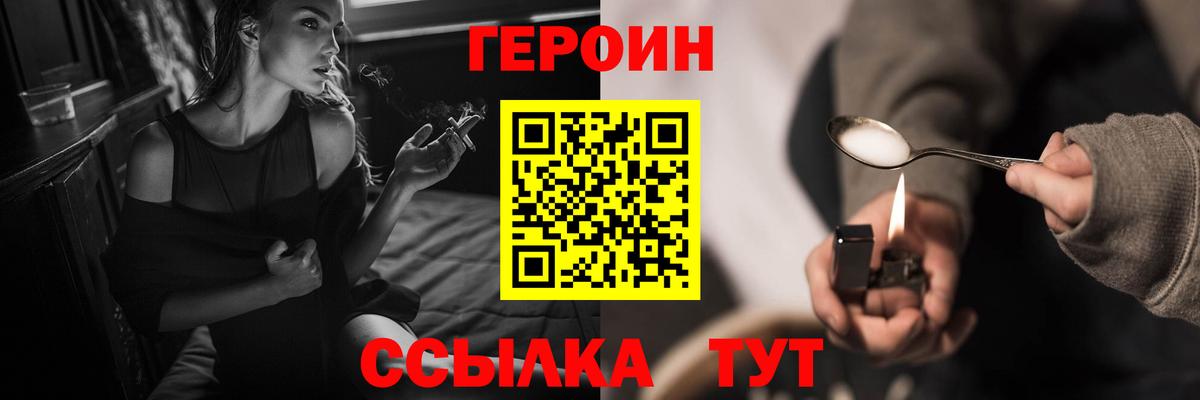 Ливны  Героин Heroin  ГЕРОИН  Вход с VPN 