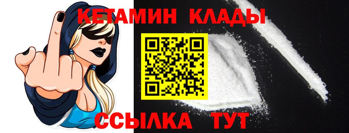Кетамин ketamine  Вход с VPN  гидра ONION  Ливны 