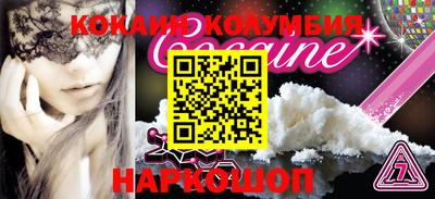 кокаин перу Будённовск