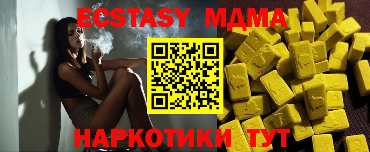 MDMA Molly  MDMA  Ливны  MDMA кристаллы  Вход с VPN 
