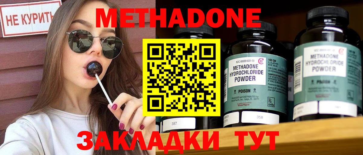Ливны  МЕТАДОН кристалл  Вход с VPN 