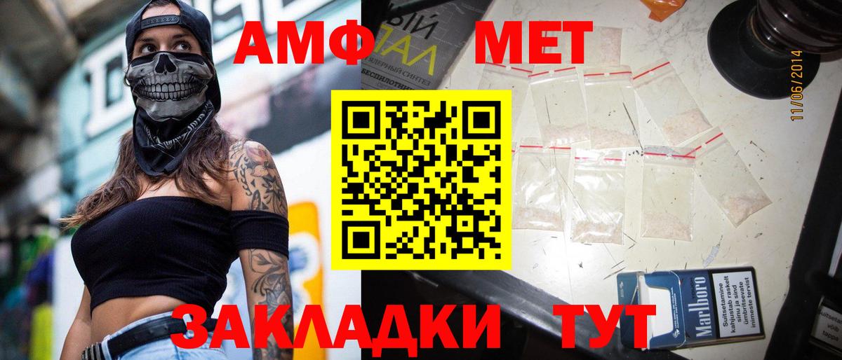 Первитин Декстрометамфетамин 99.9%  Вход с VPN  Ливны  Первитин Декстрометамфетамин 99.9% 