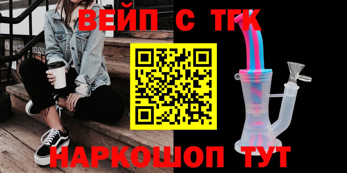 Дистиллят ТГК вейп Ливны