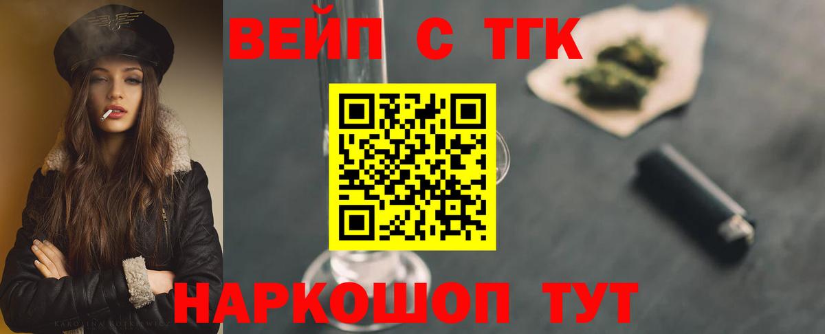 наркошоп  Дистиллят ТГК Wax  Вход с VPN  ТГК THC oil  Ливны 